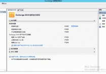 Exchange 2010 Sp1管理控制台不显示管理页面问题