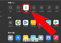 创维电视安装第三方APP【亲测有效】