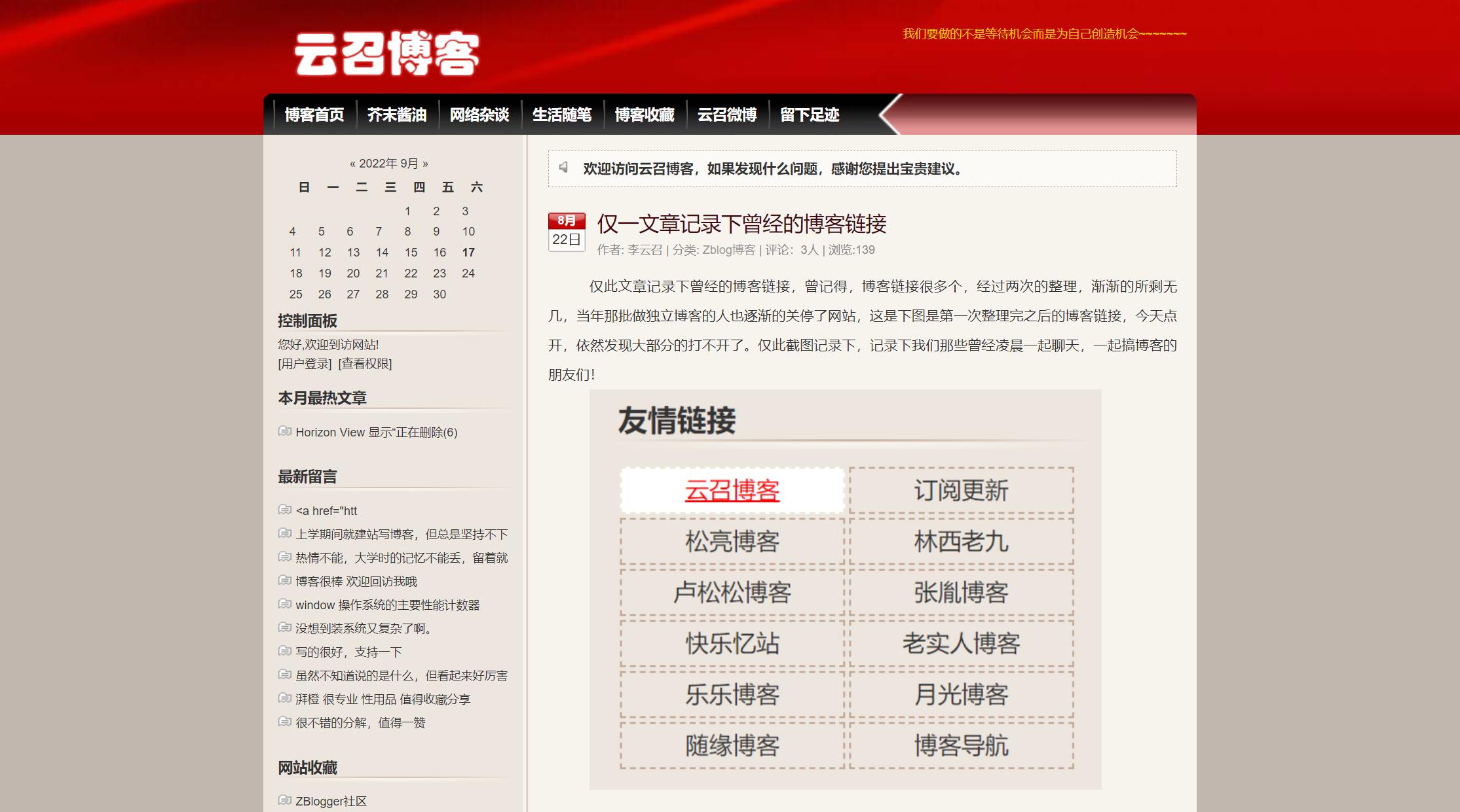 Zblog-PHP数据库字段解释说明